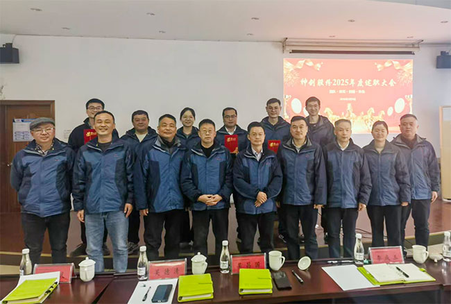 凝心聚力担使命 奋楫扬帆启新程 —— 神剑股份管理干部述职大会圆满落幕