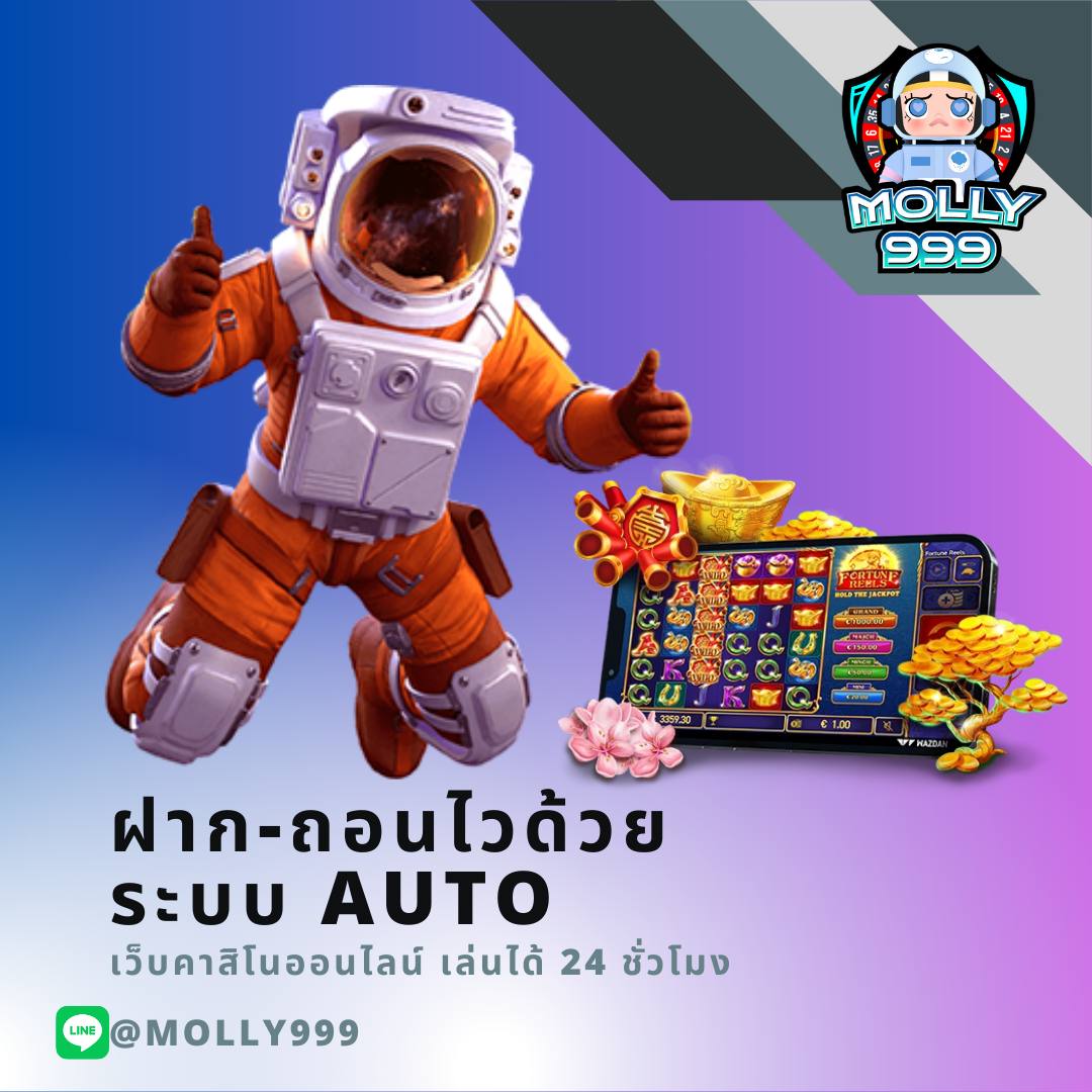 SUPERSLOT33 ฝาก ถอนด้วยระบบออโต้