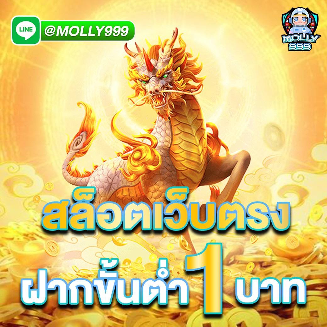 SUPERSLOT33 สล็อตฝาก ขั้นต่ำ 1 บาท