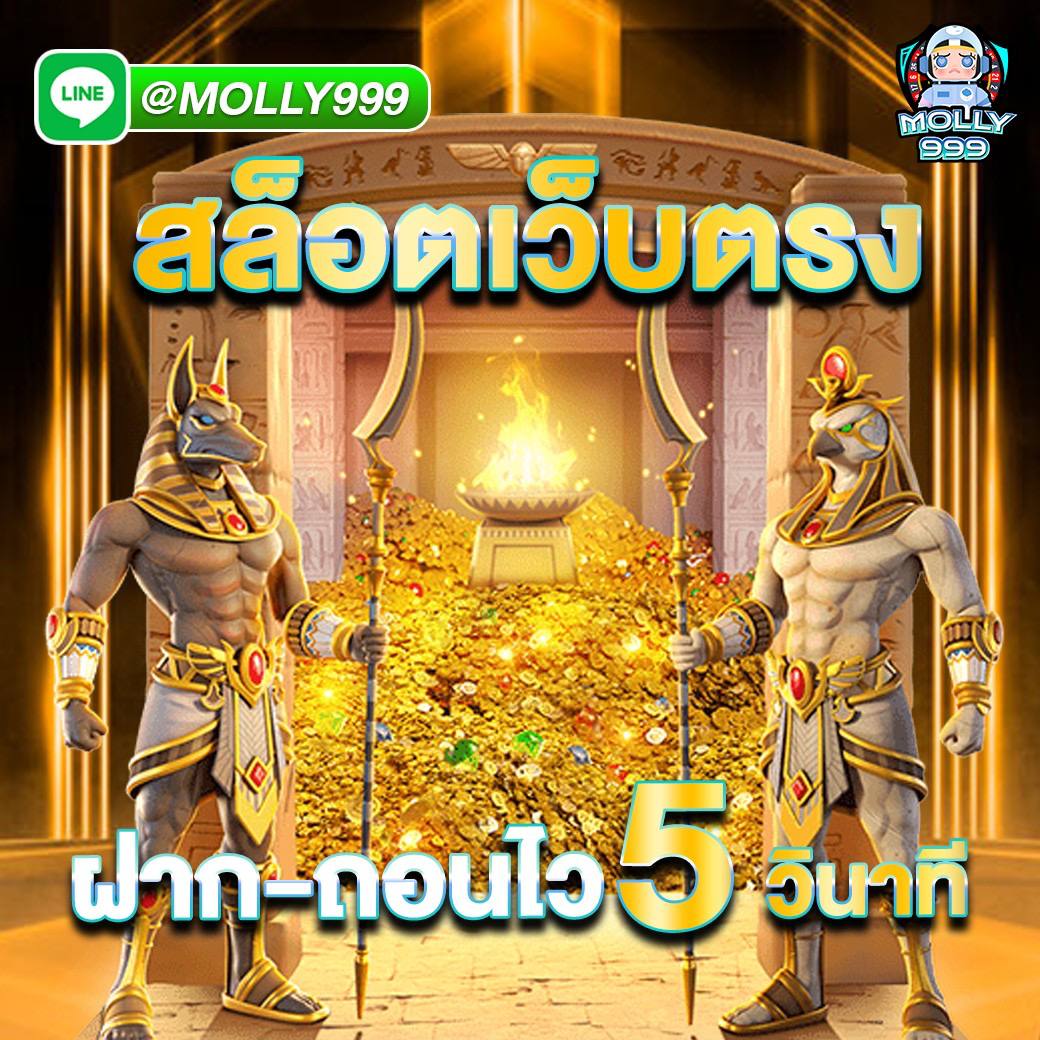 SUPERSLOT33 สล็อตเว็บตรง ฝาก ถอน 5 วินาที