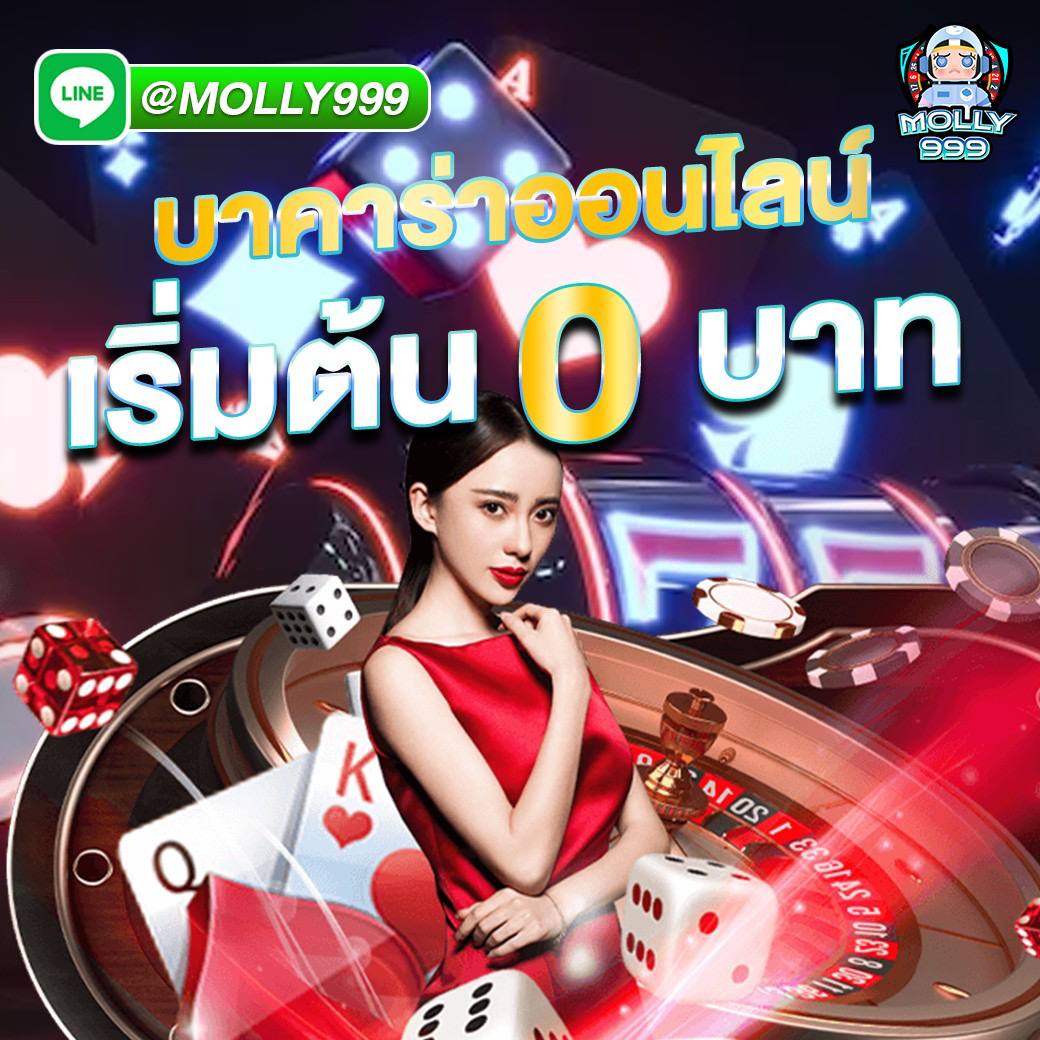 SUPERSLOT33 บาคาร่า เริ่มต้นด้วยเงิน 10 บาท